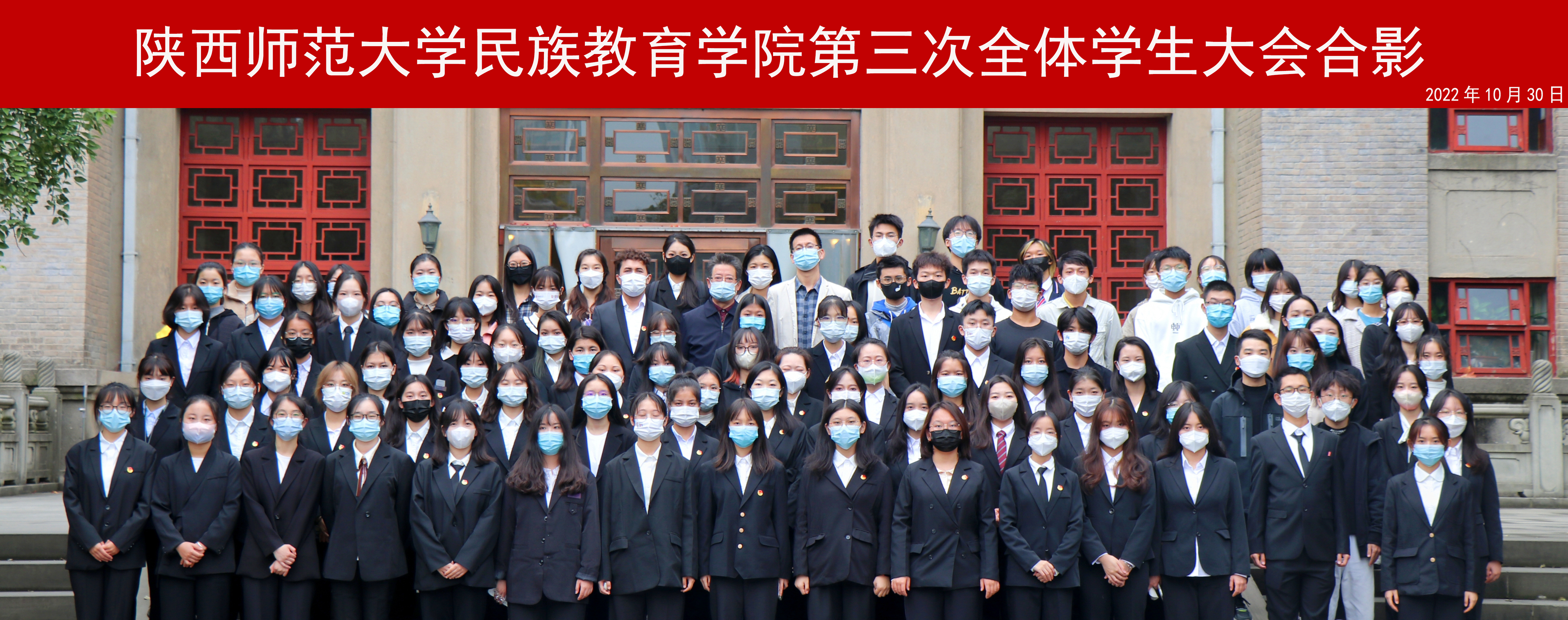 omofun
第三次全体学生大会胜利召开